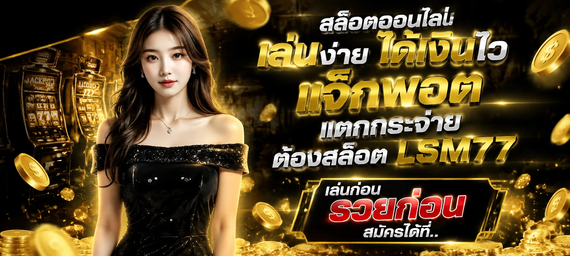 ขั้นตอนสมัครสมาชิก UFA8S ฝากถอนผ่าน True Wallet