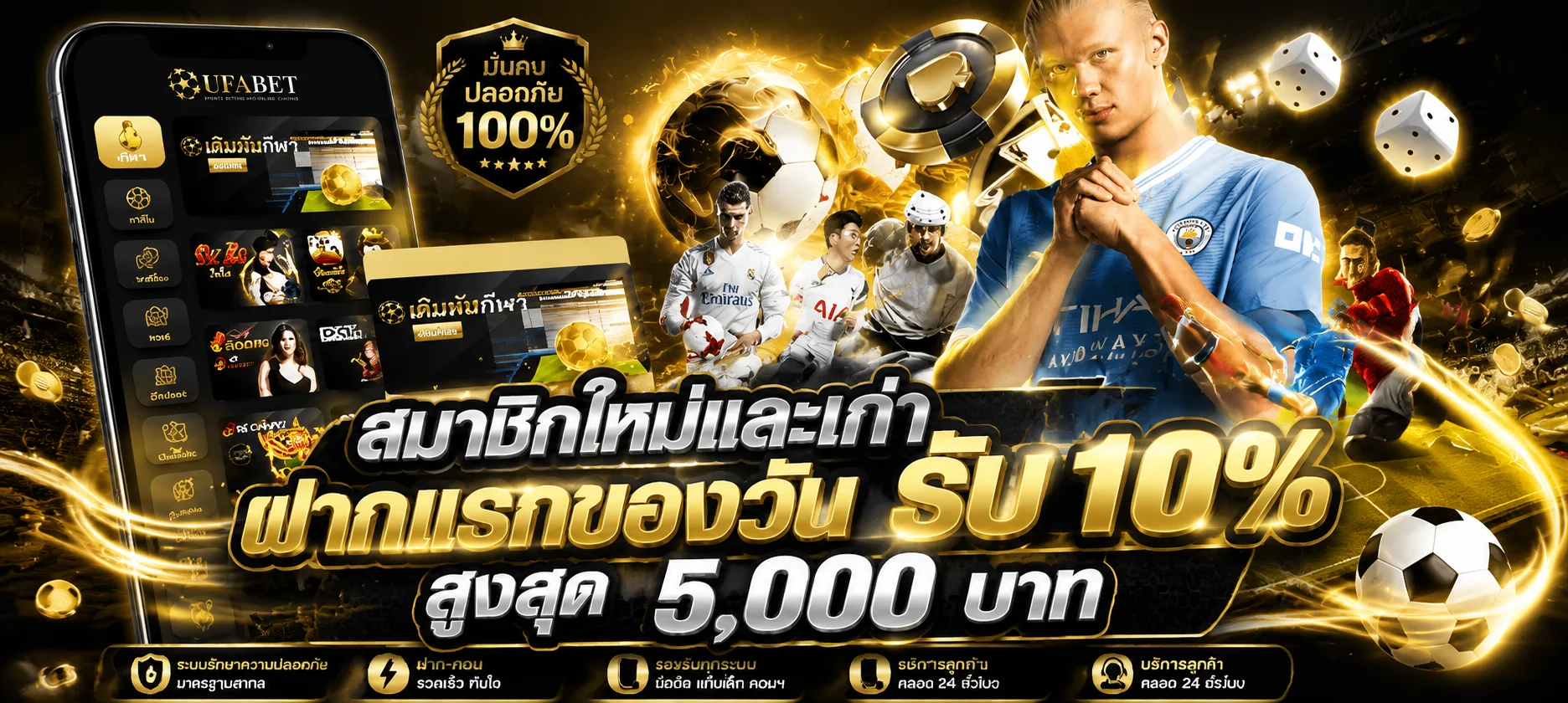 แทงบอลออนไลน์ UFA8S ราคาน้ำดี UFABET เว็บตรง